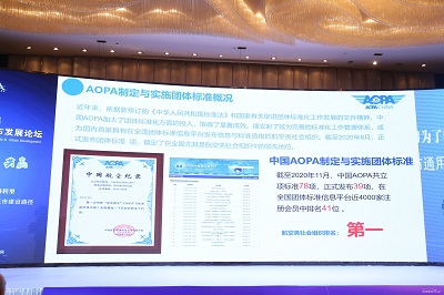 中国AOPA山西大同正式宣布《通用机场整体标准系统》