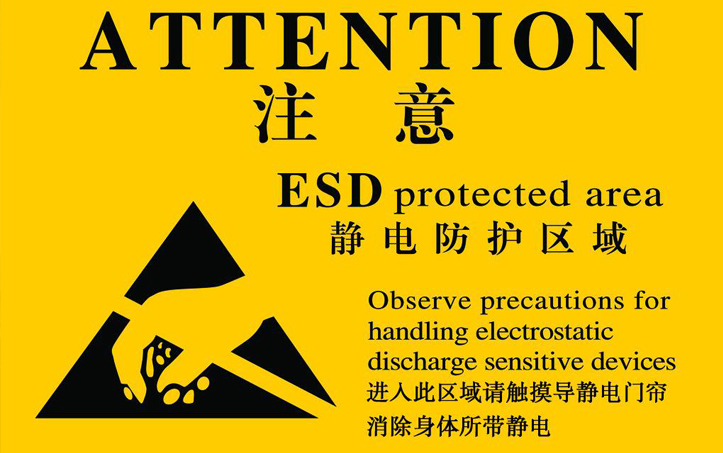 静电会影响航行吗？？？？？？？？