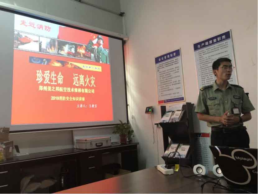 郑州w88win优德官方网站航空维修有限公司组织开展消防清静知识培训